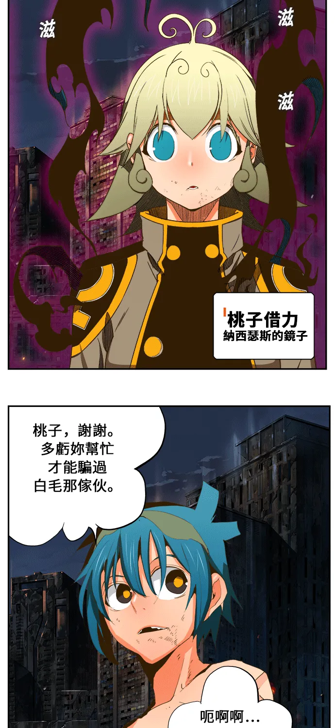 第386话 第25页