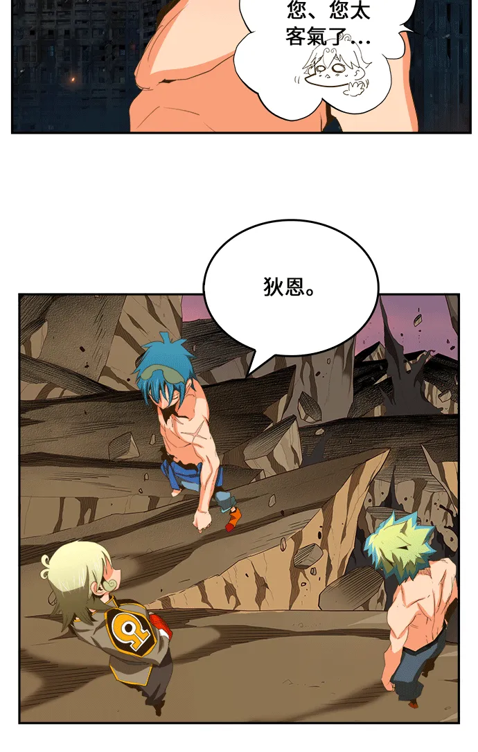 第386话 第26页