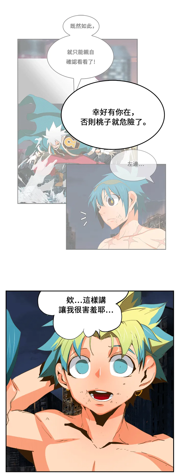 第386话 第27页