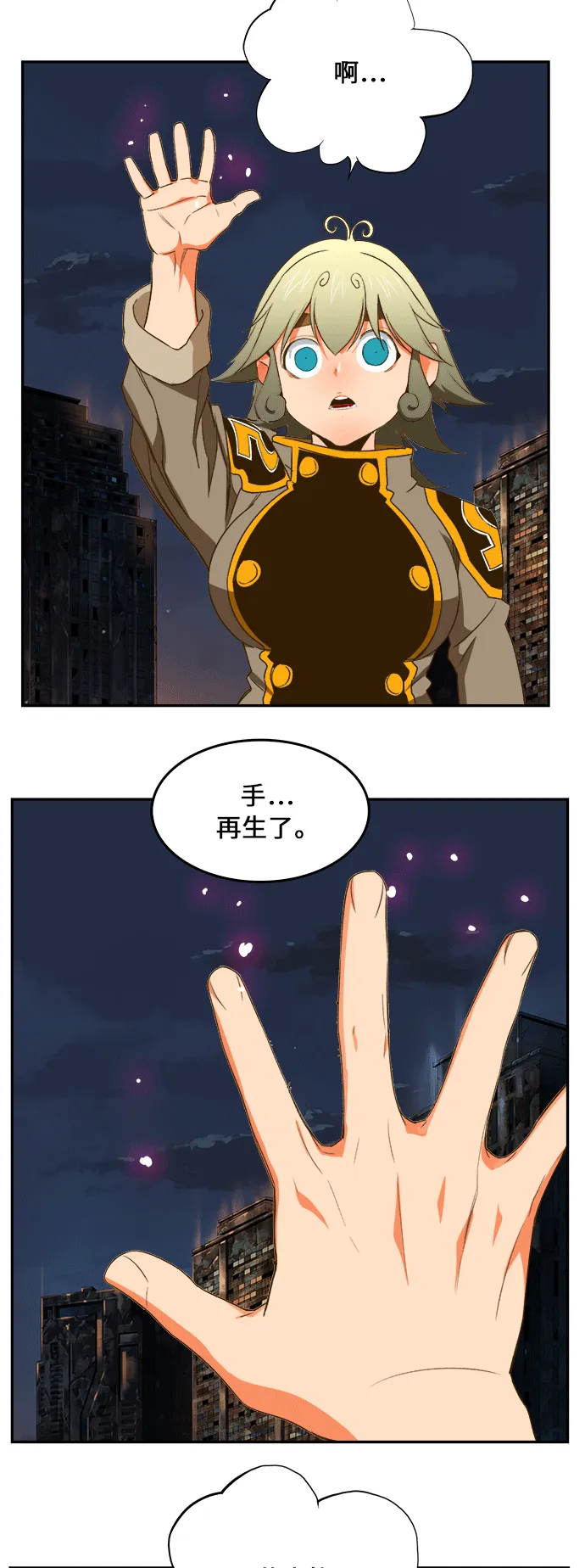 第386话 第29页