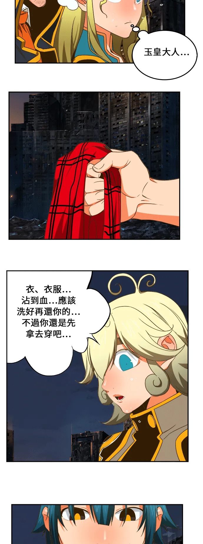 第386话 第31页