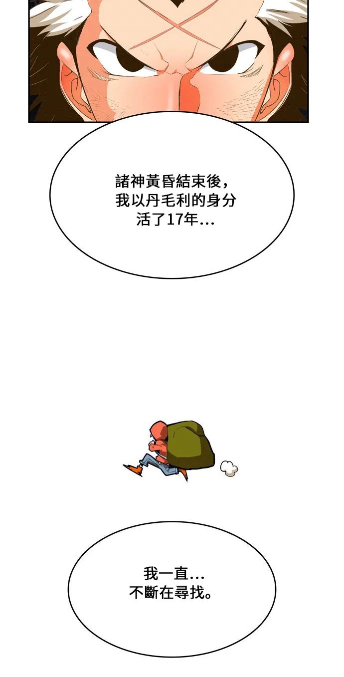 第386话 第37页