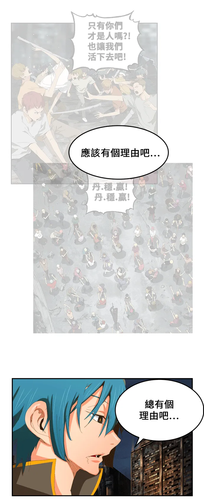 第386话 第38页
