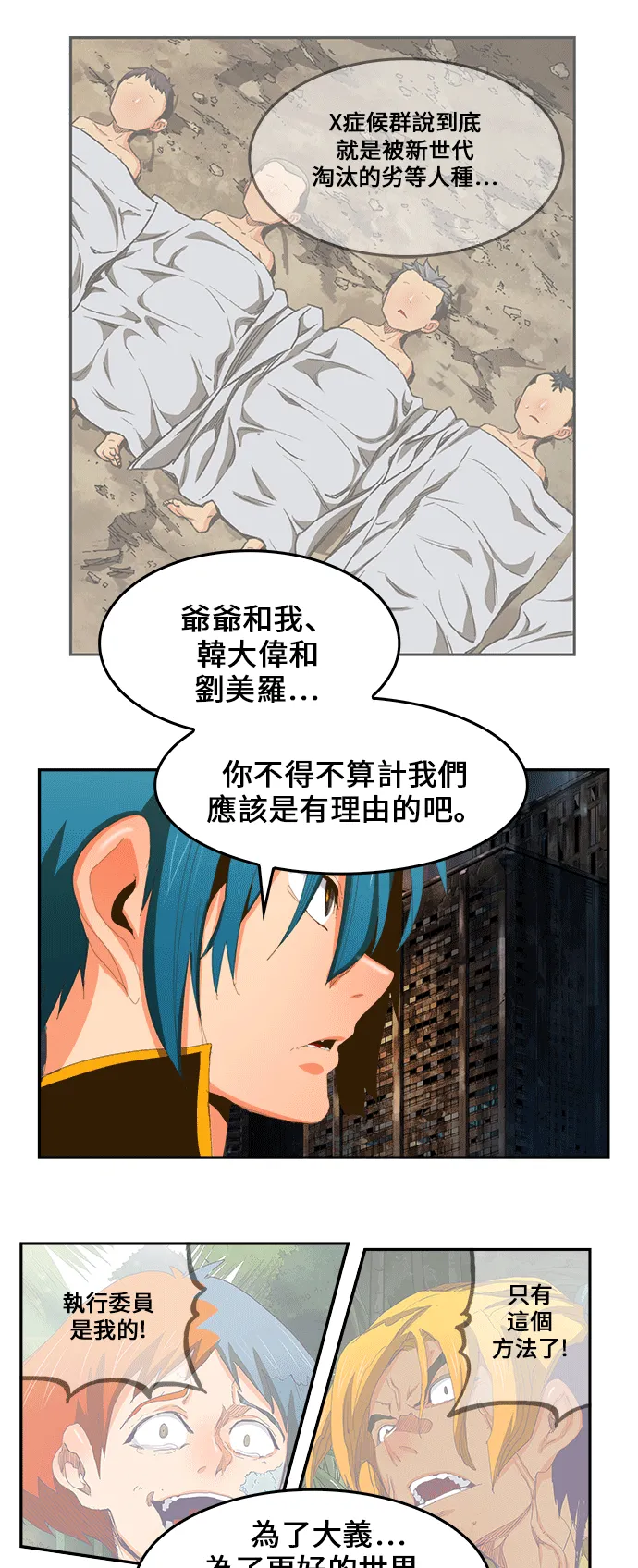 第386话 第39页