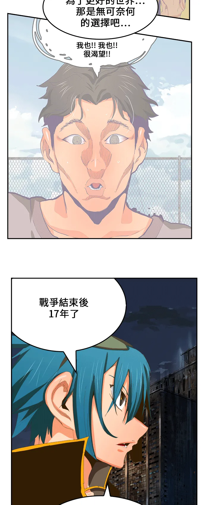 第386话 第40页