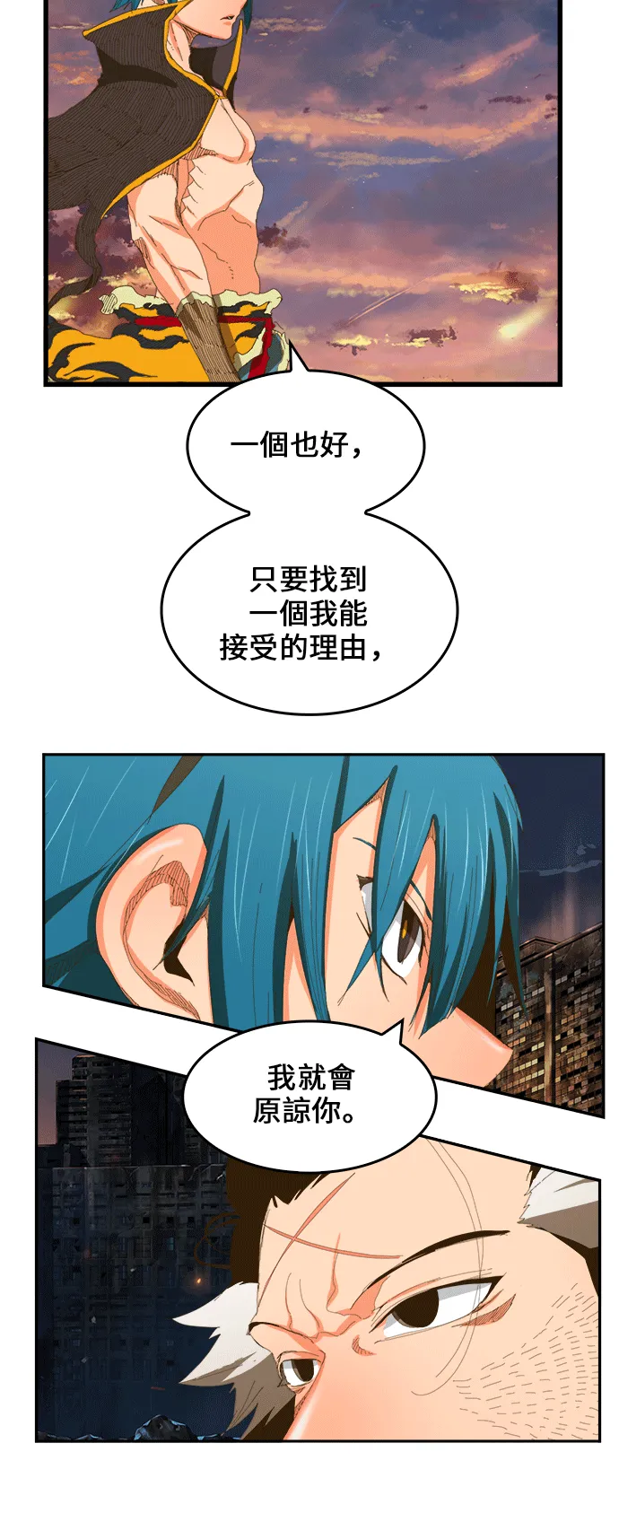 第386话 第42页