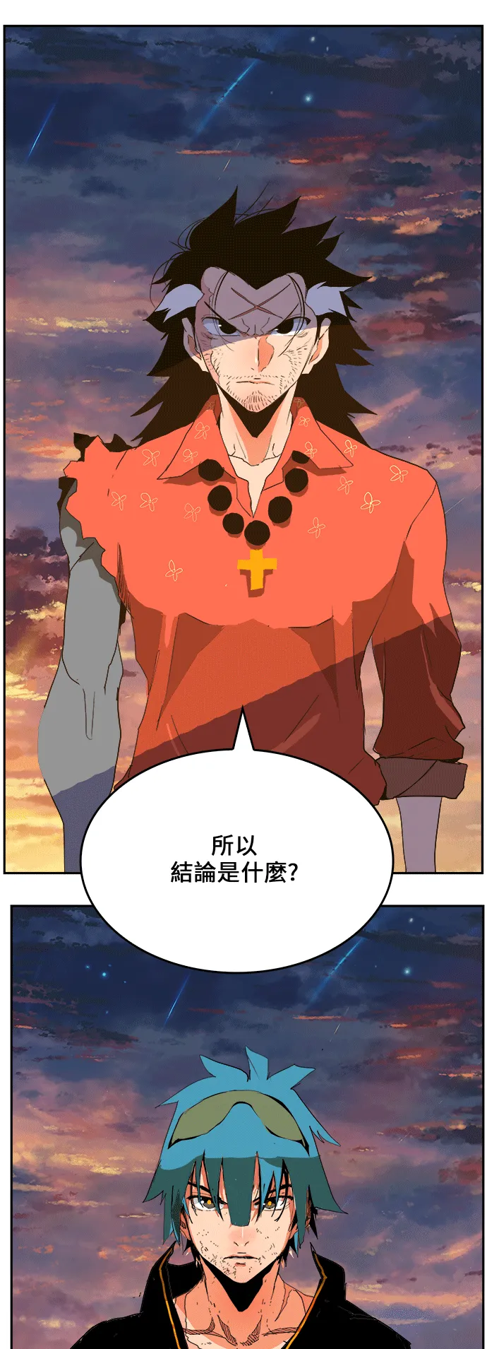 第386话 第43页