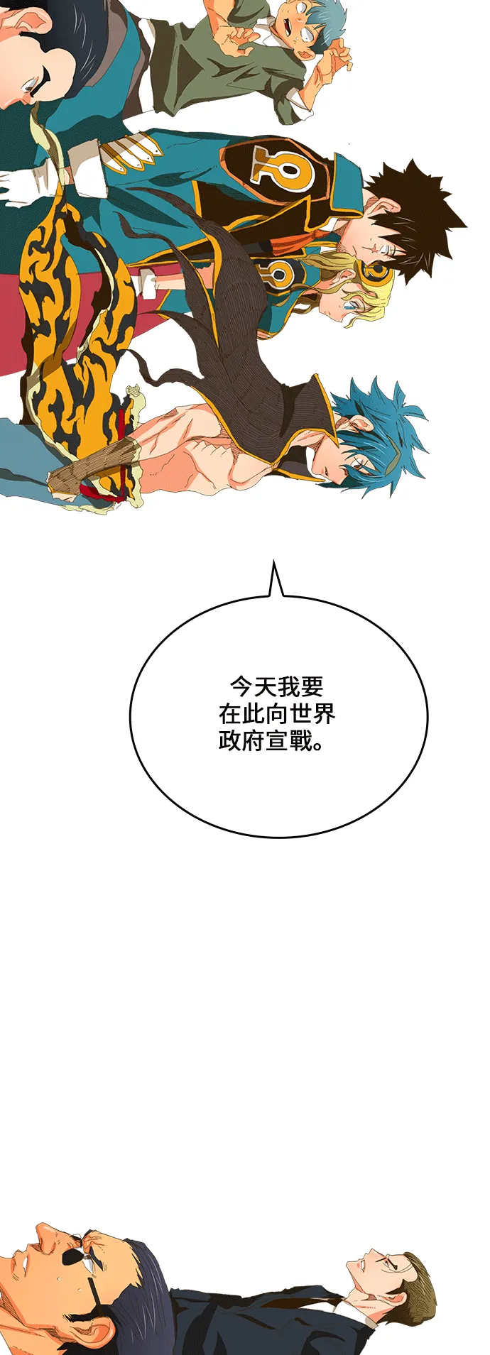 第386话 第45页