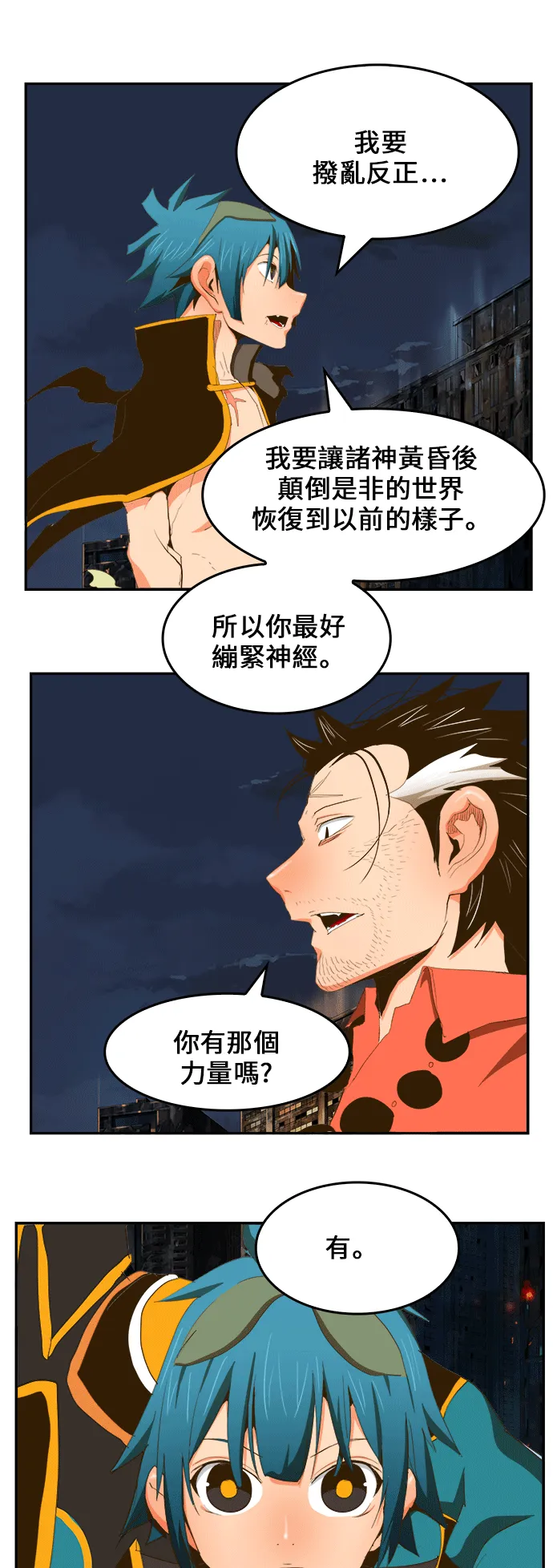 第386话 第48页
