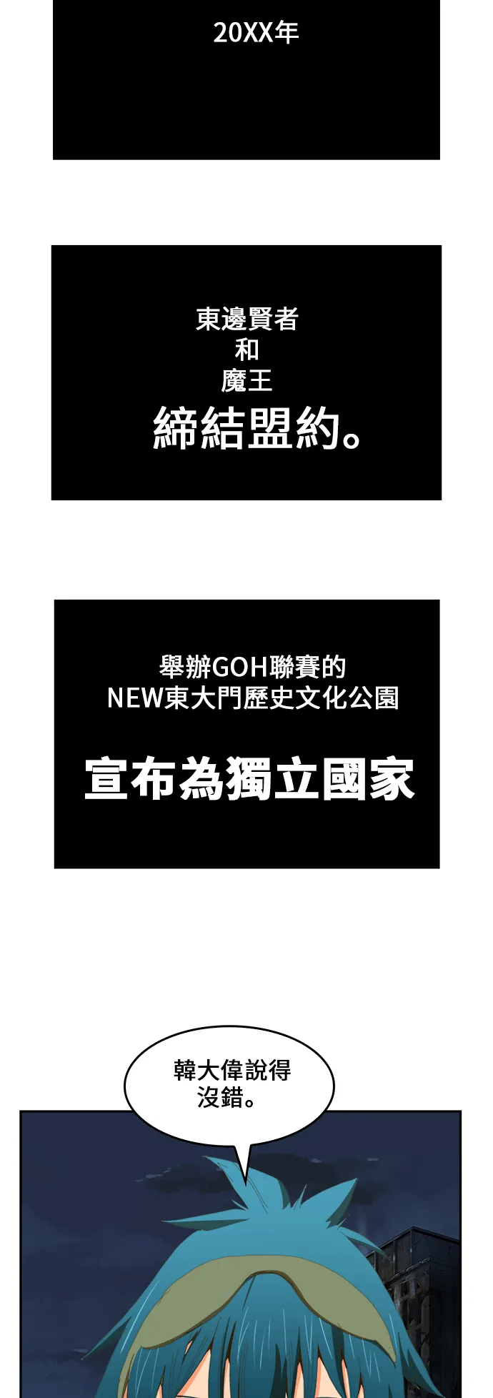 第386话 第50页