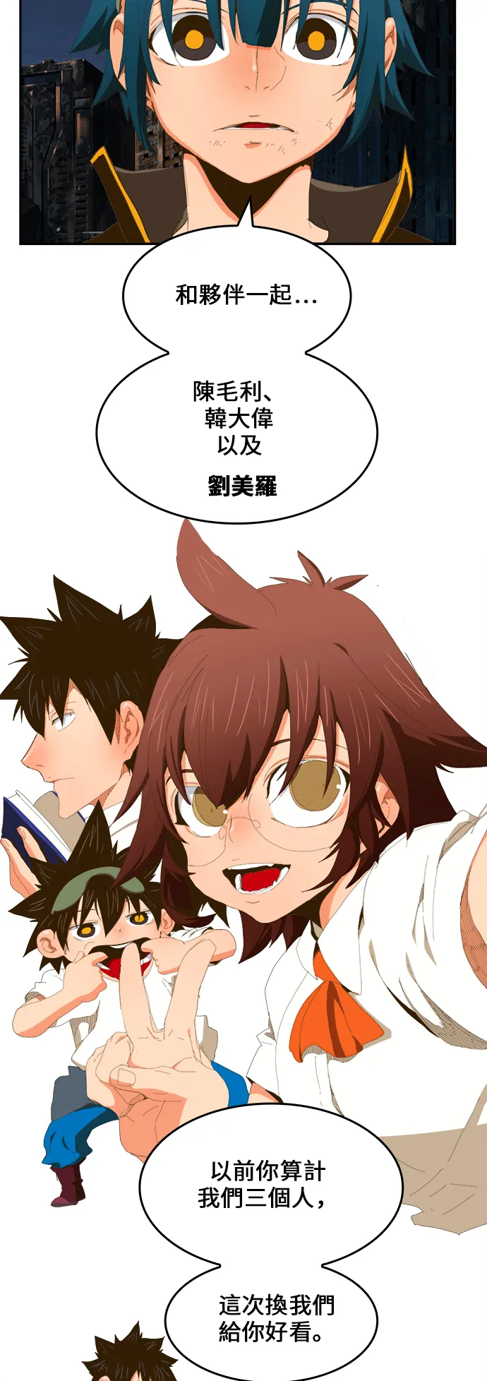 第386话 第51页