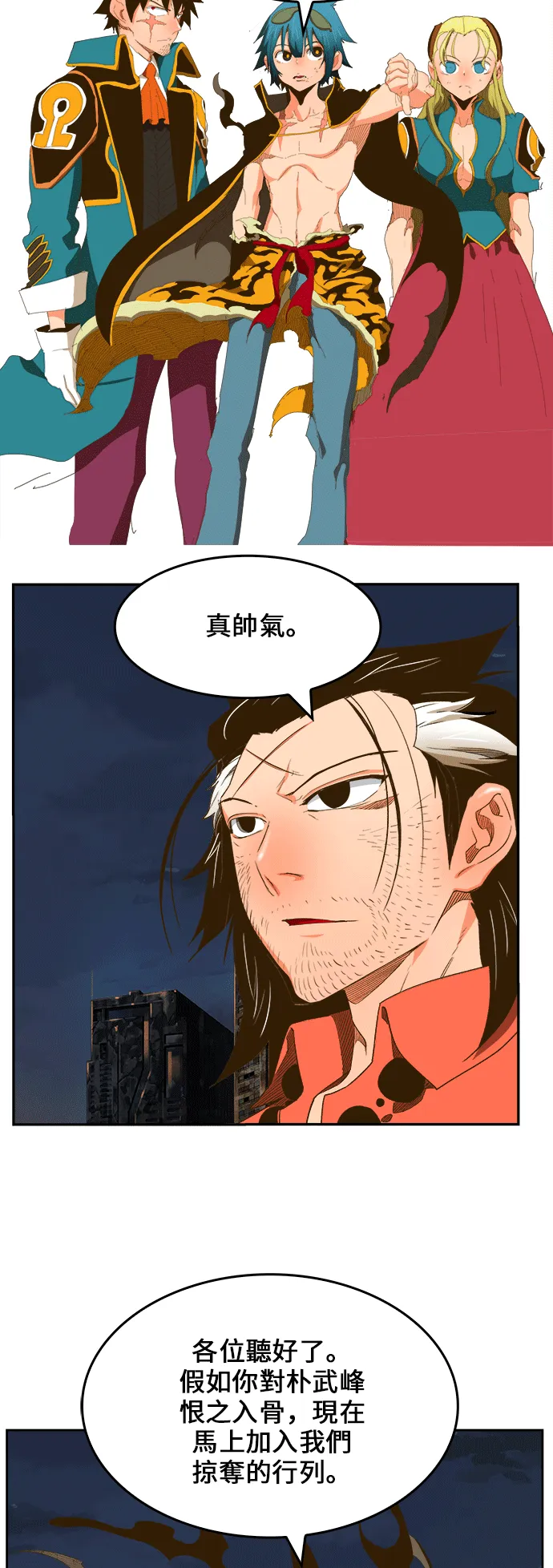 第386话 第52页