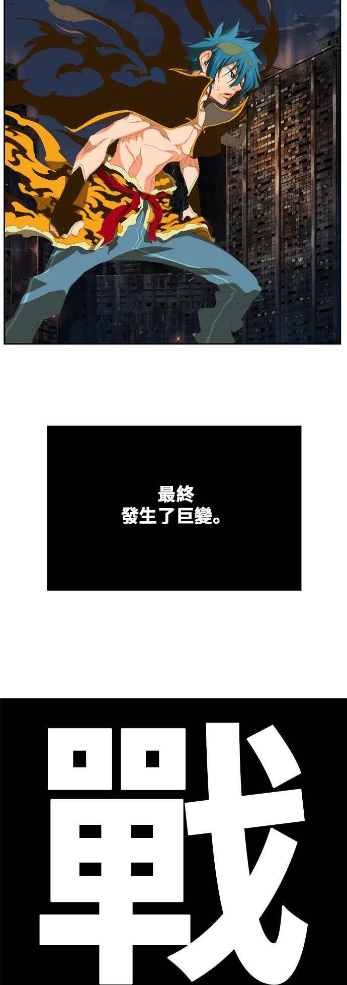 第386话 第53页