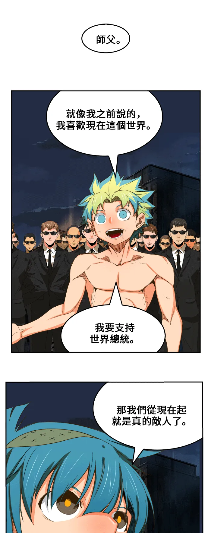 第386话 第55页