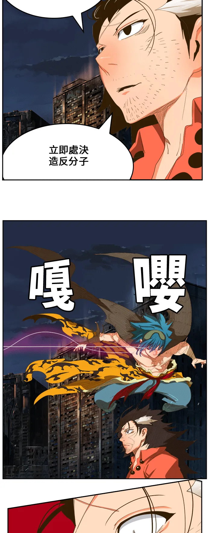 第386话 第58页