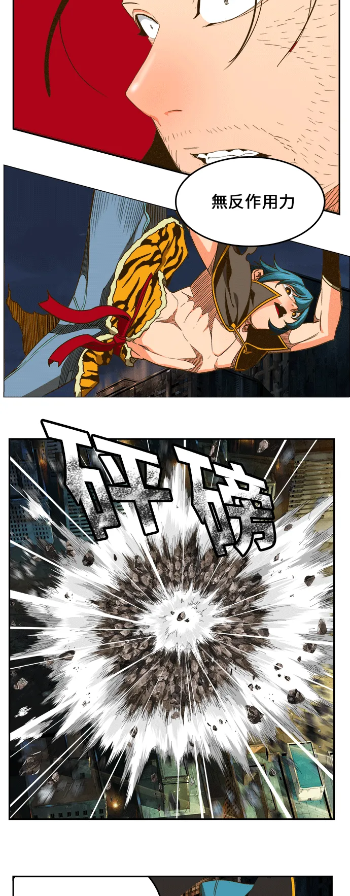 第386话 第59页