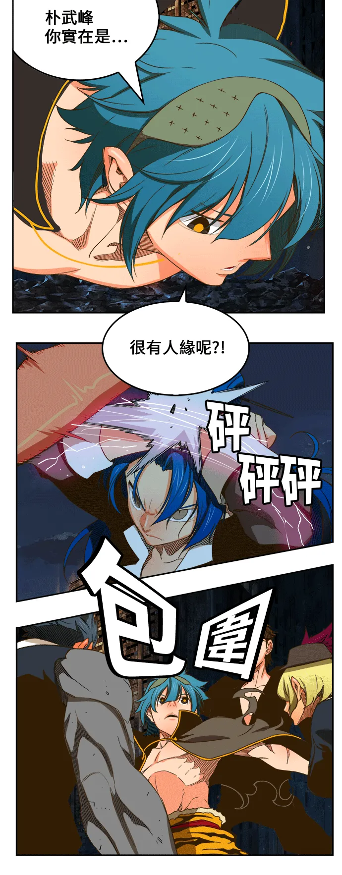 第386话 第60页