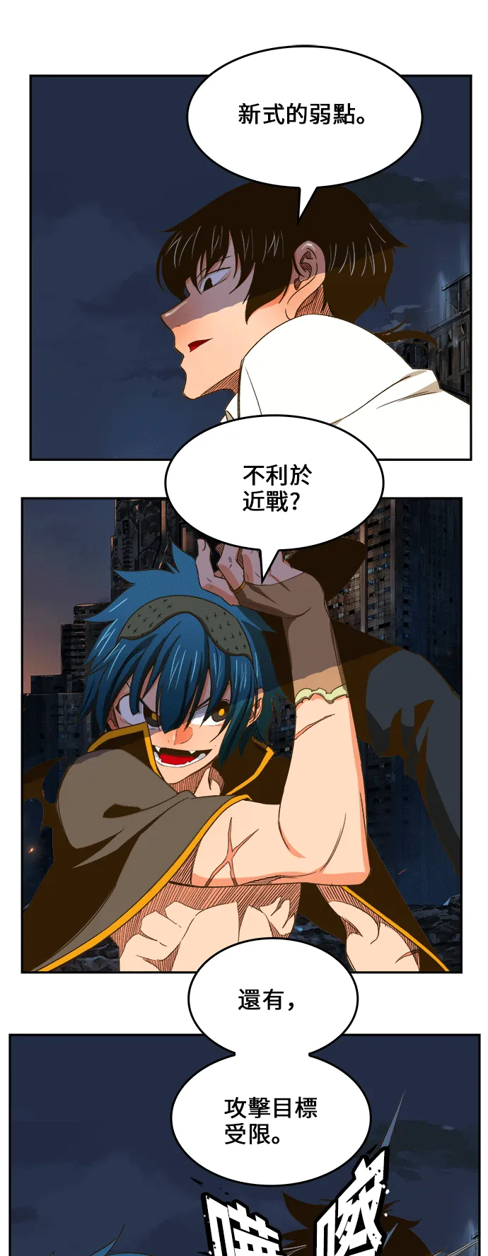 第386话 第63页