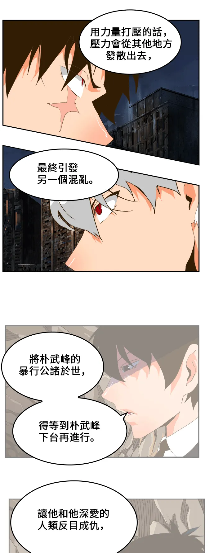 第386话 第66页