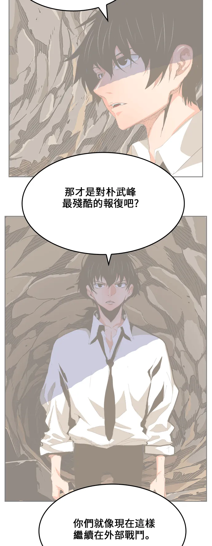 第386话 第67页
