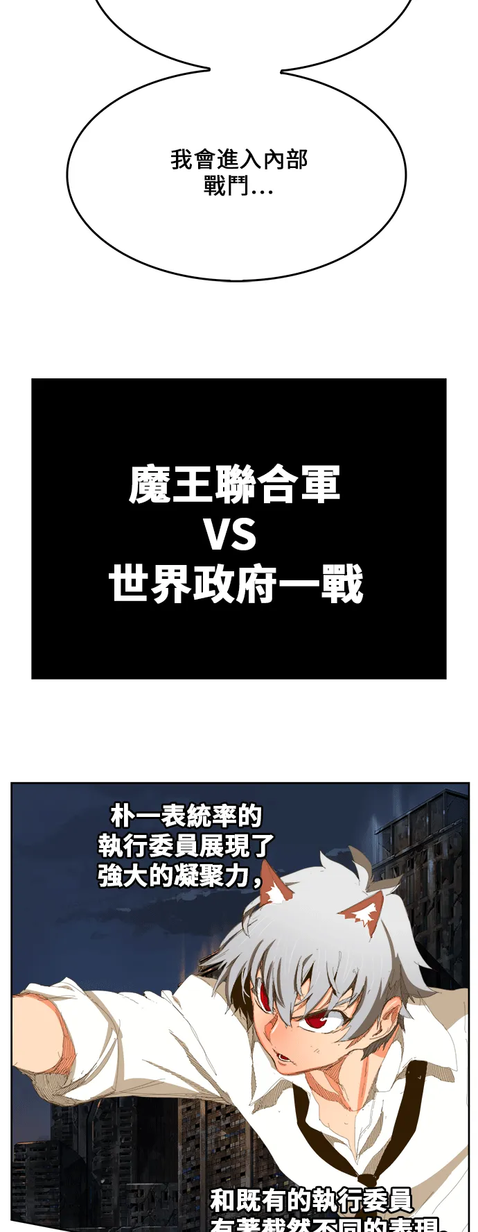 第386话 第68页