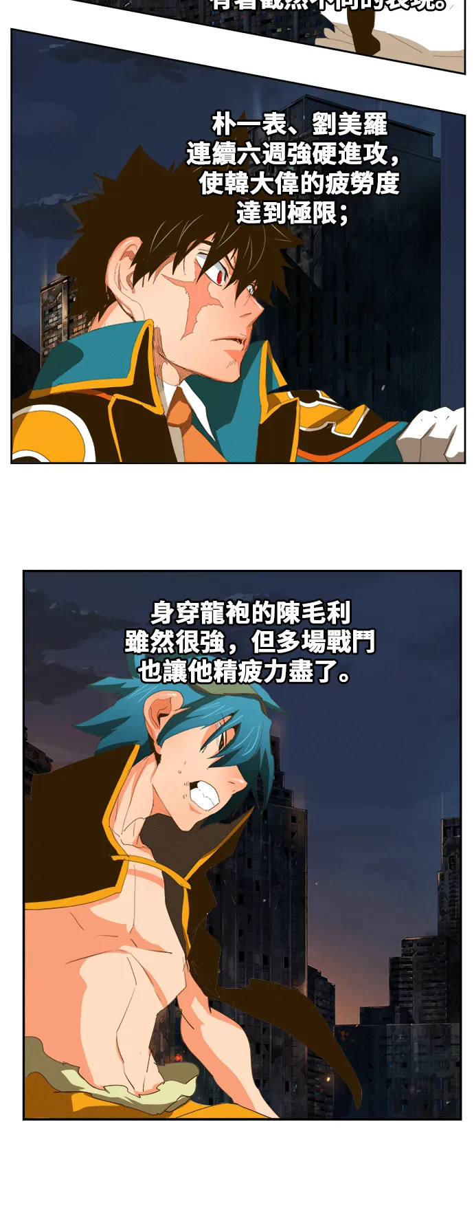 第386话 第69页