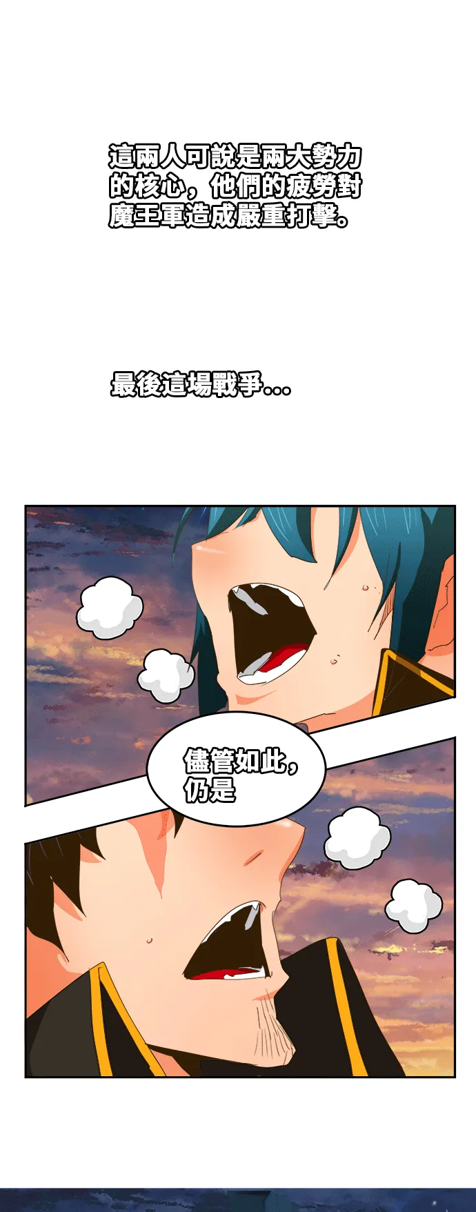 第386话 第70页