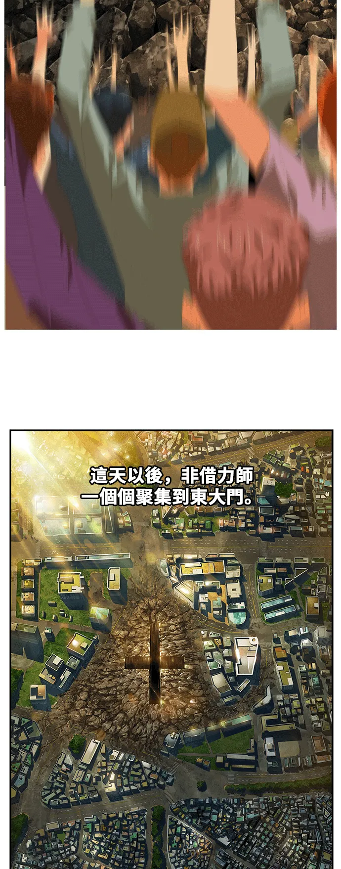 第386话 第73页