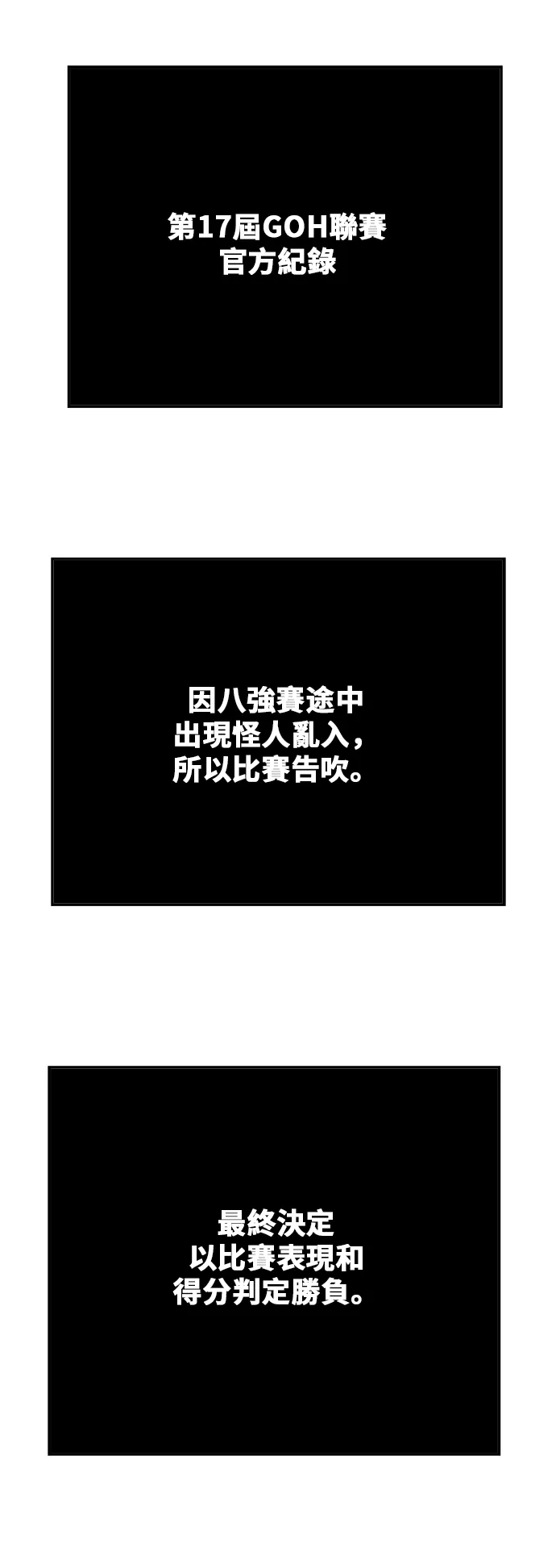 第386话 第75页