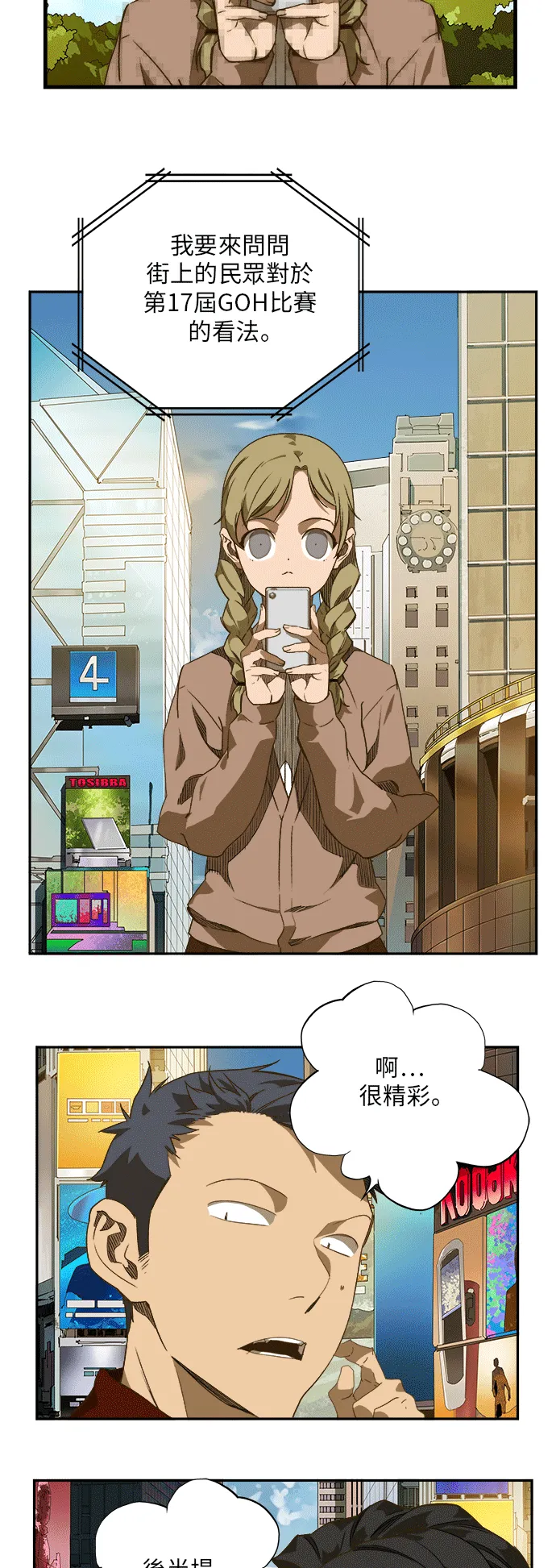 第386话 第79页