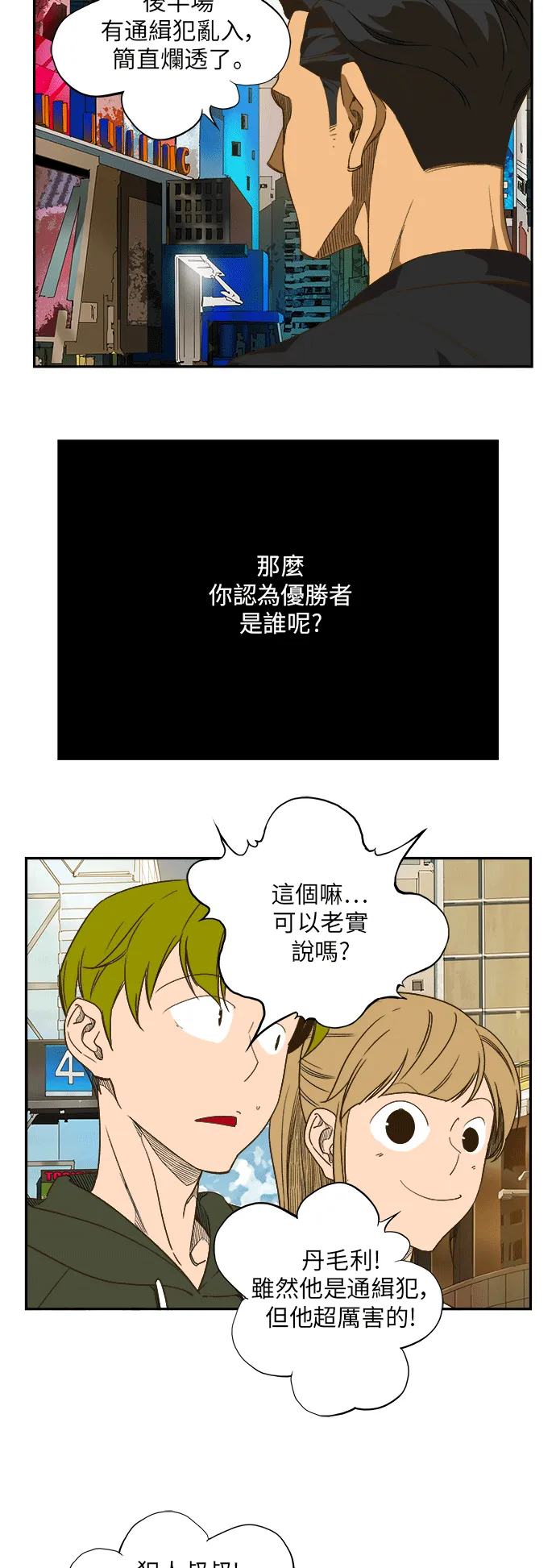 第386话 第80页