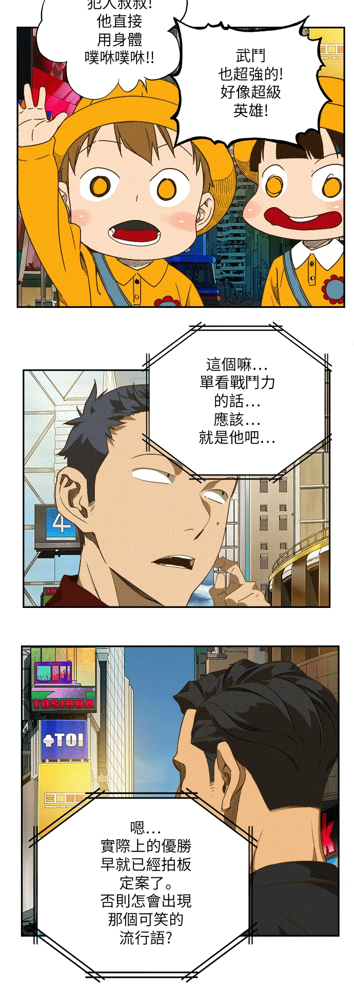 第386话 第81页
