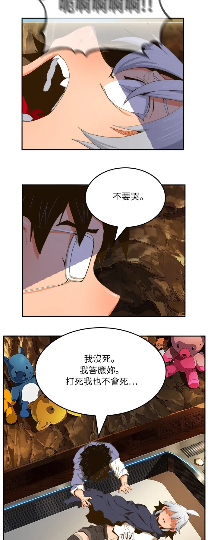 第387话 第3页