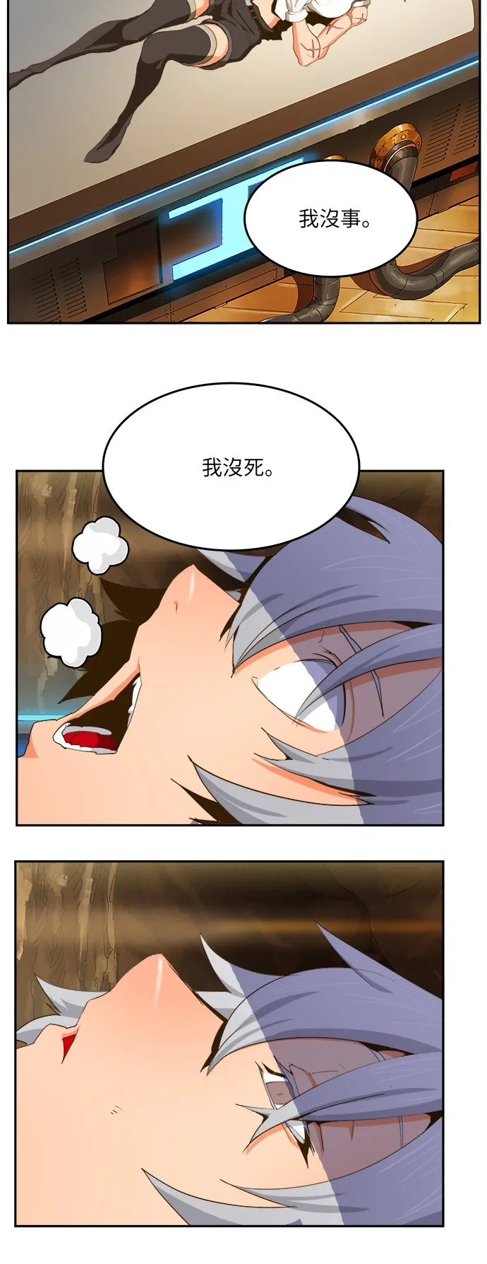 第387话 第4页