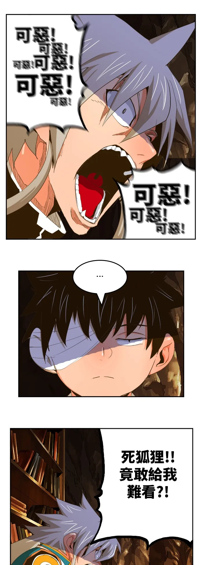 第387话 第7页