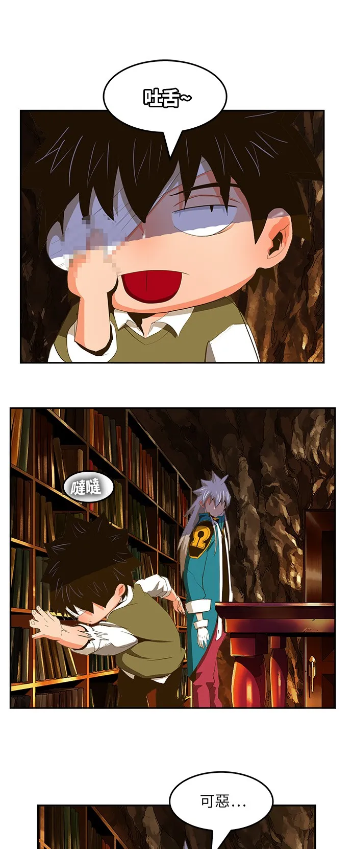第387话 第11页