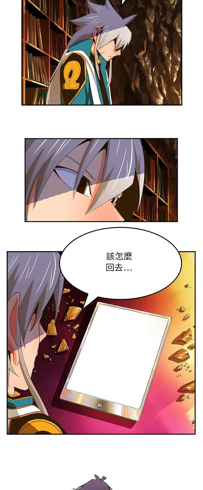 第387话 第12页
