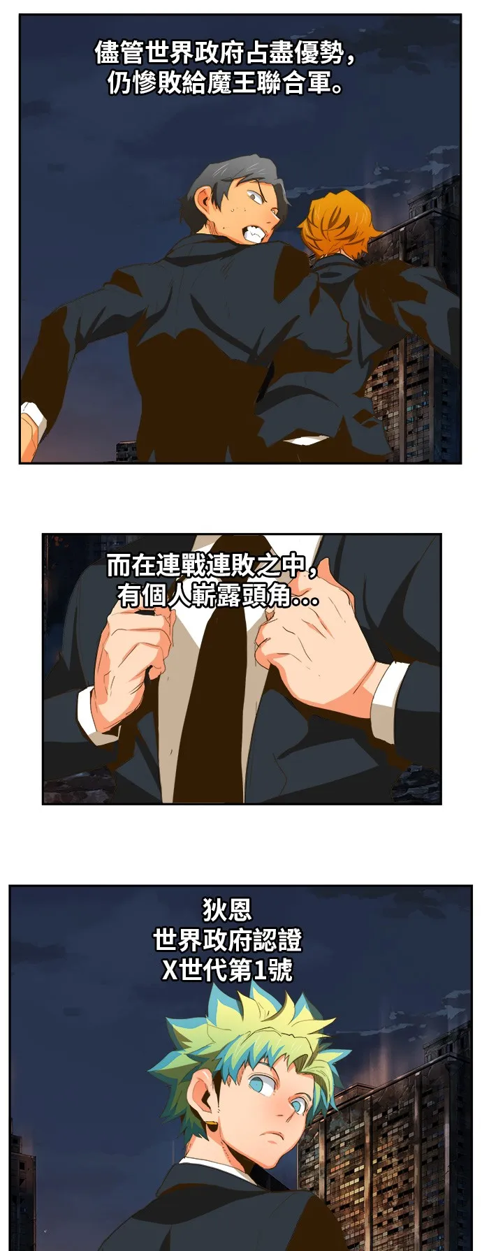 第387话 第15页