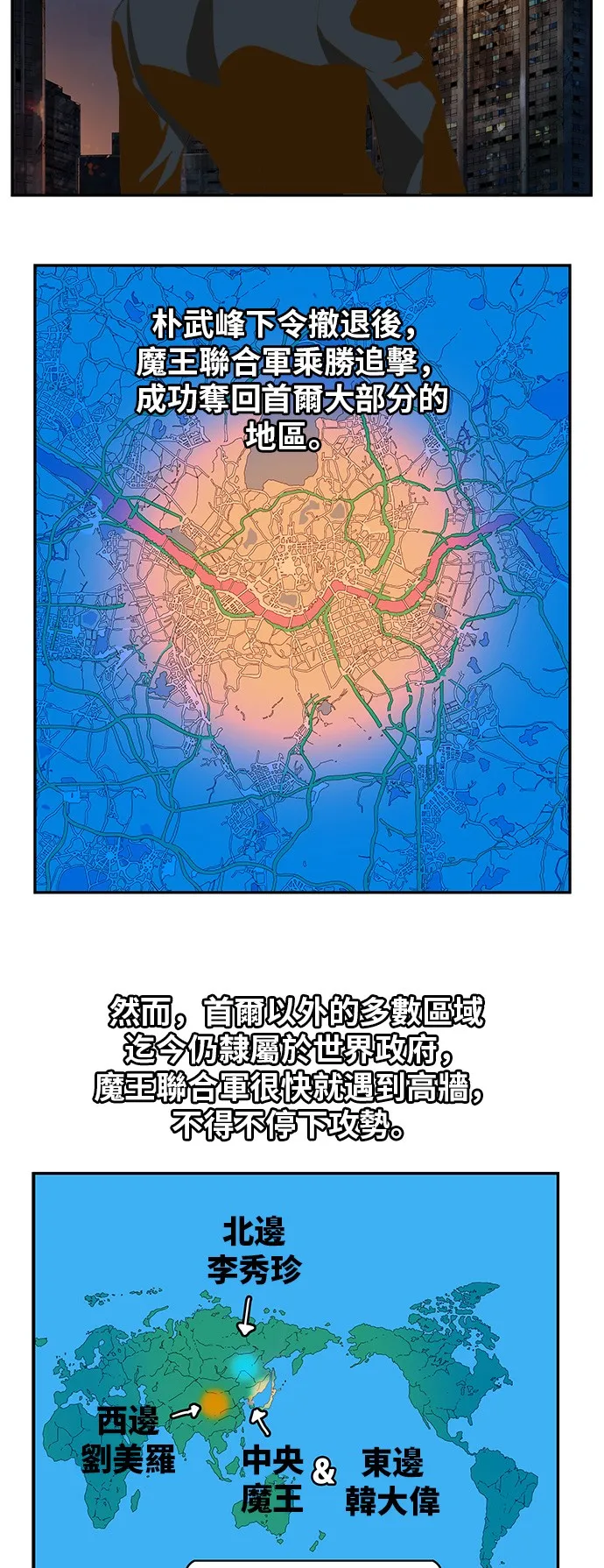 第387话 第16页
