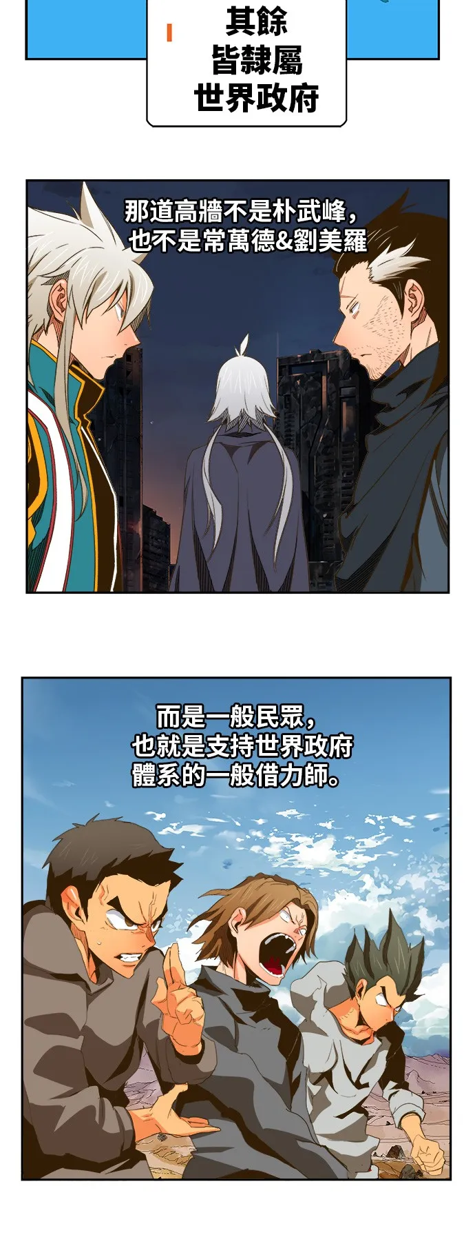 第387话 第17页