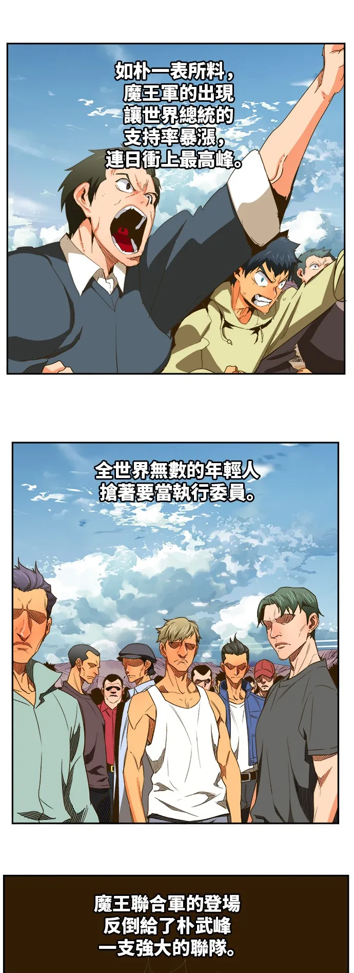第387话 第18页