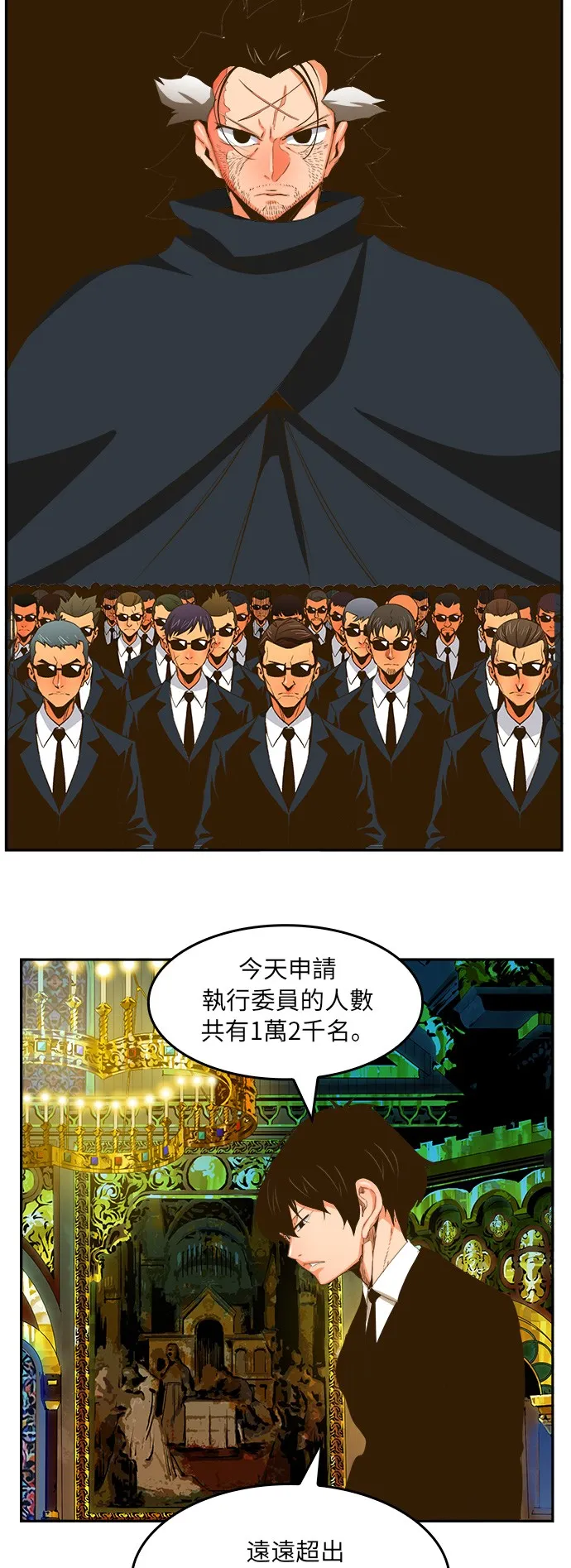 第387话 第19页