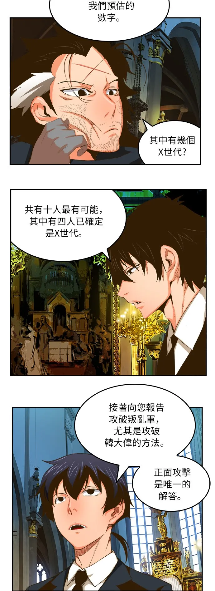 第387话 第20页
