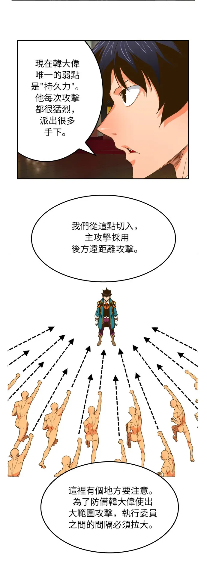 第387话 第21页