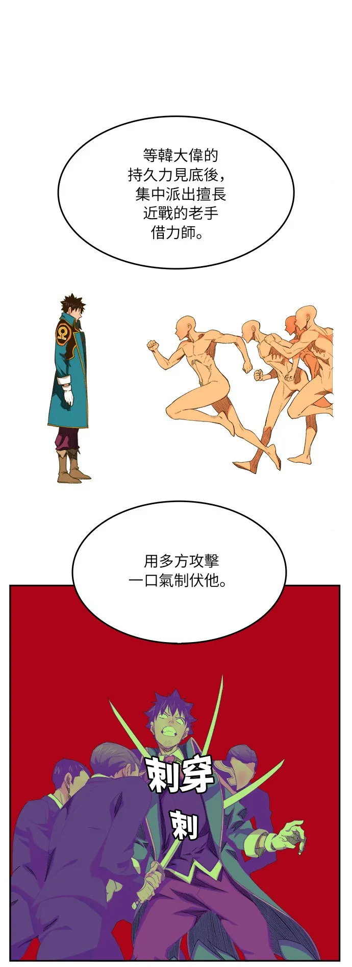 第387话 第22页