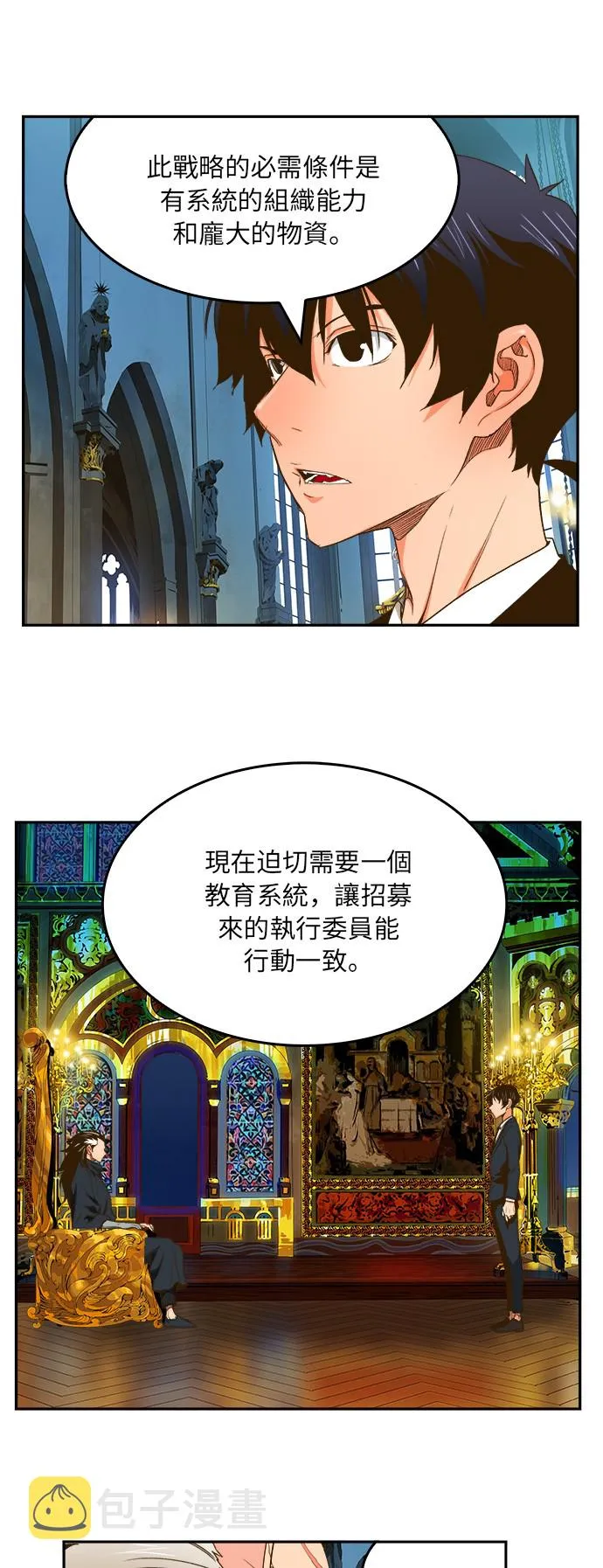 第387话 第23页