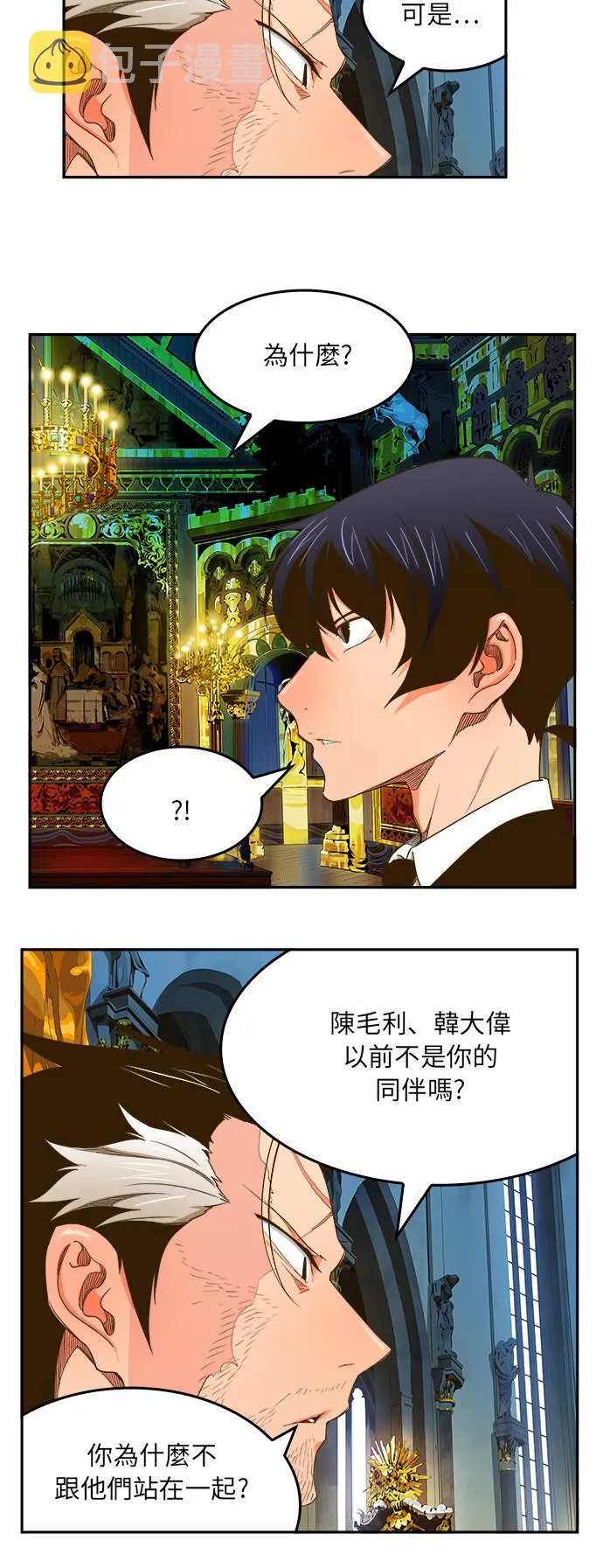 第387话 第24页