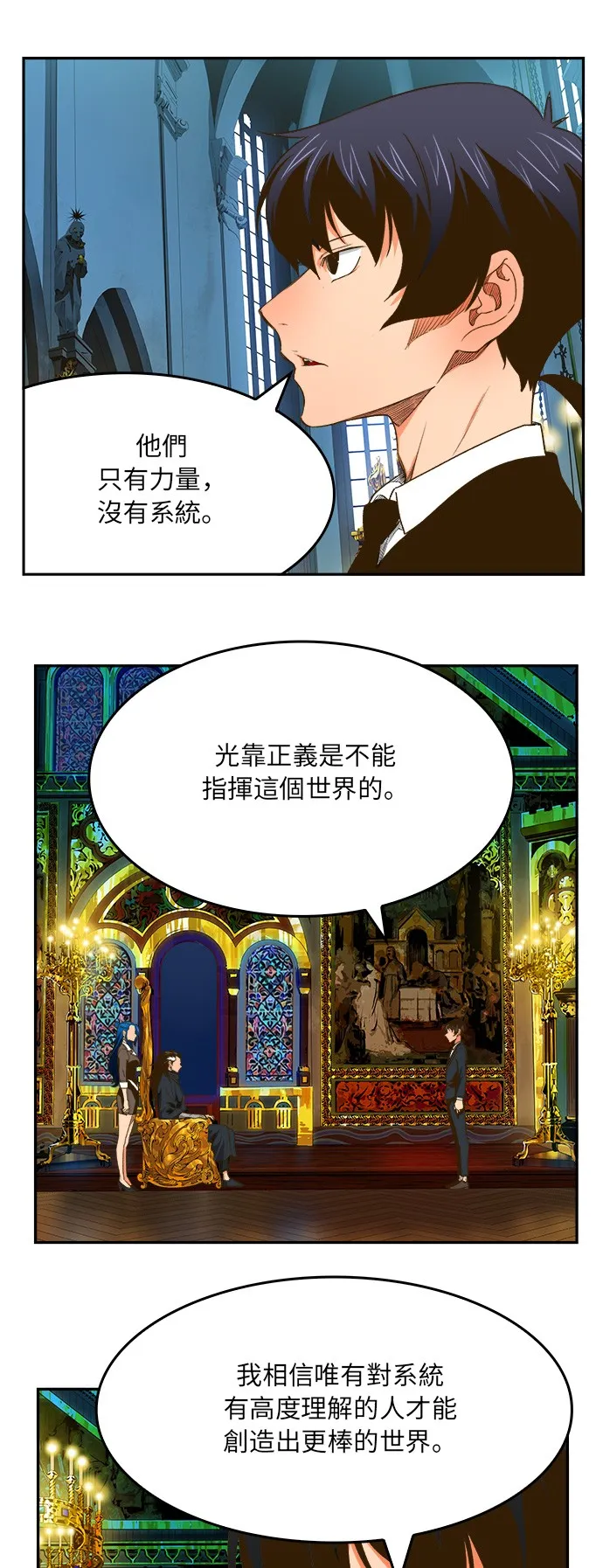 第387话 第25页