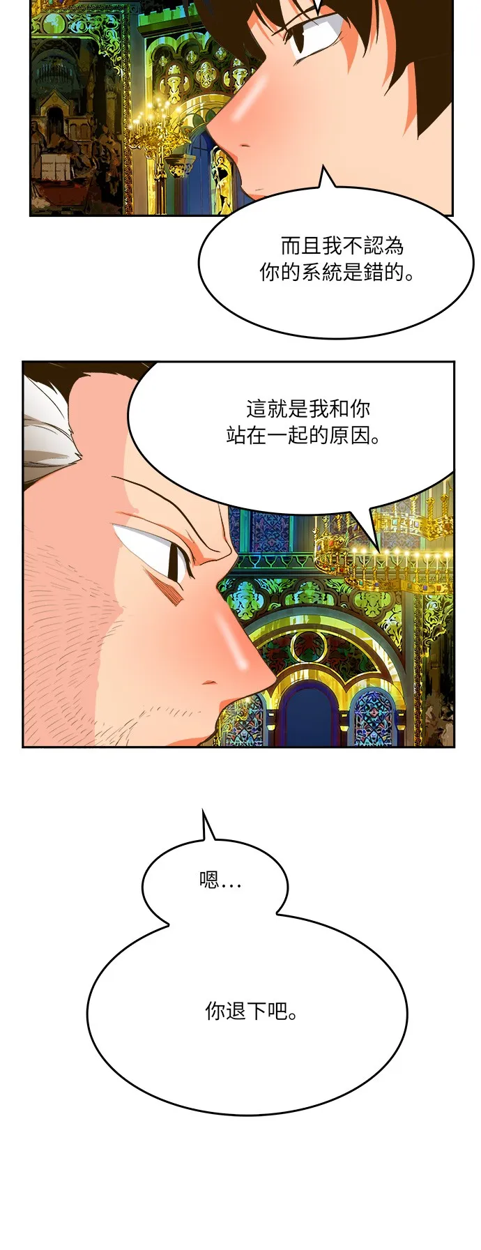 第387话 第26页