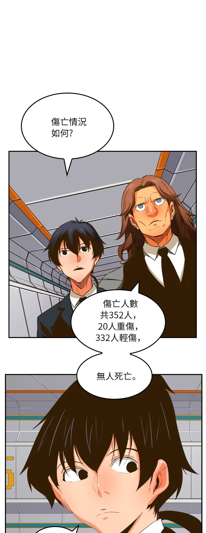 第387话 第30页